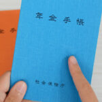 手に持った年金手帳